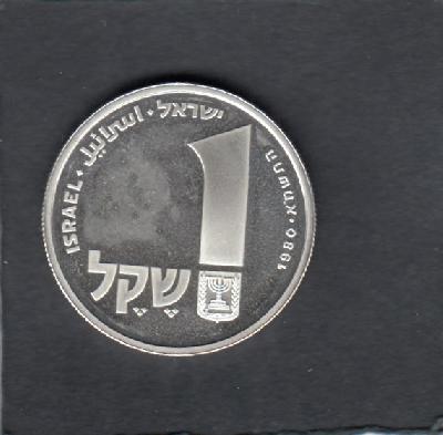 Beschrijving: 1 Sheqel KORFU LAMP